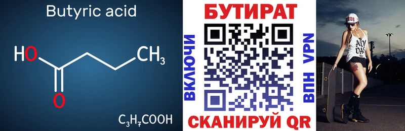 блэк спрут ССЫЛКА  Лосино-Петровский  Бутират бутандиол 