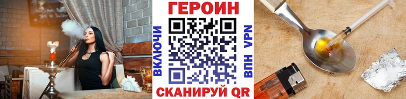 Героин VHQ  Лосино-Петровский 