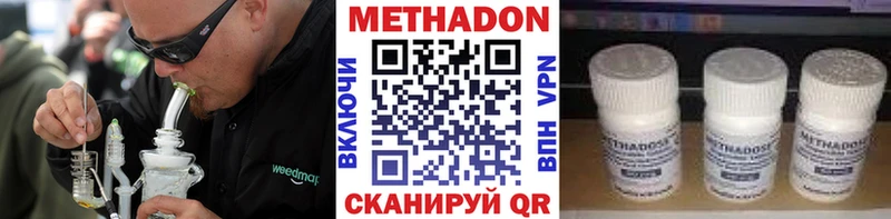 наркошоп Лосино-Петровский Метадон methadone