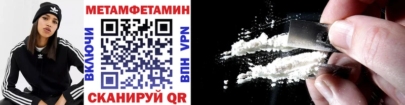 Первитин Methamphetamine Лосино-Петровский